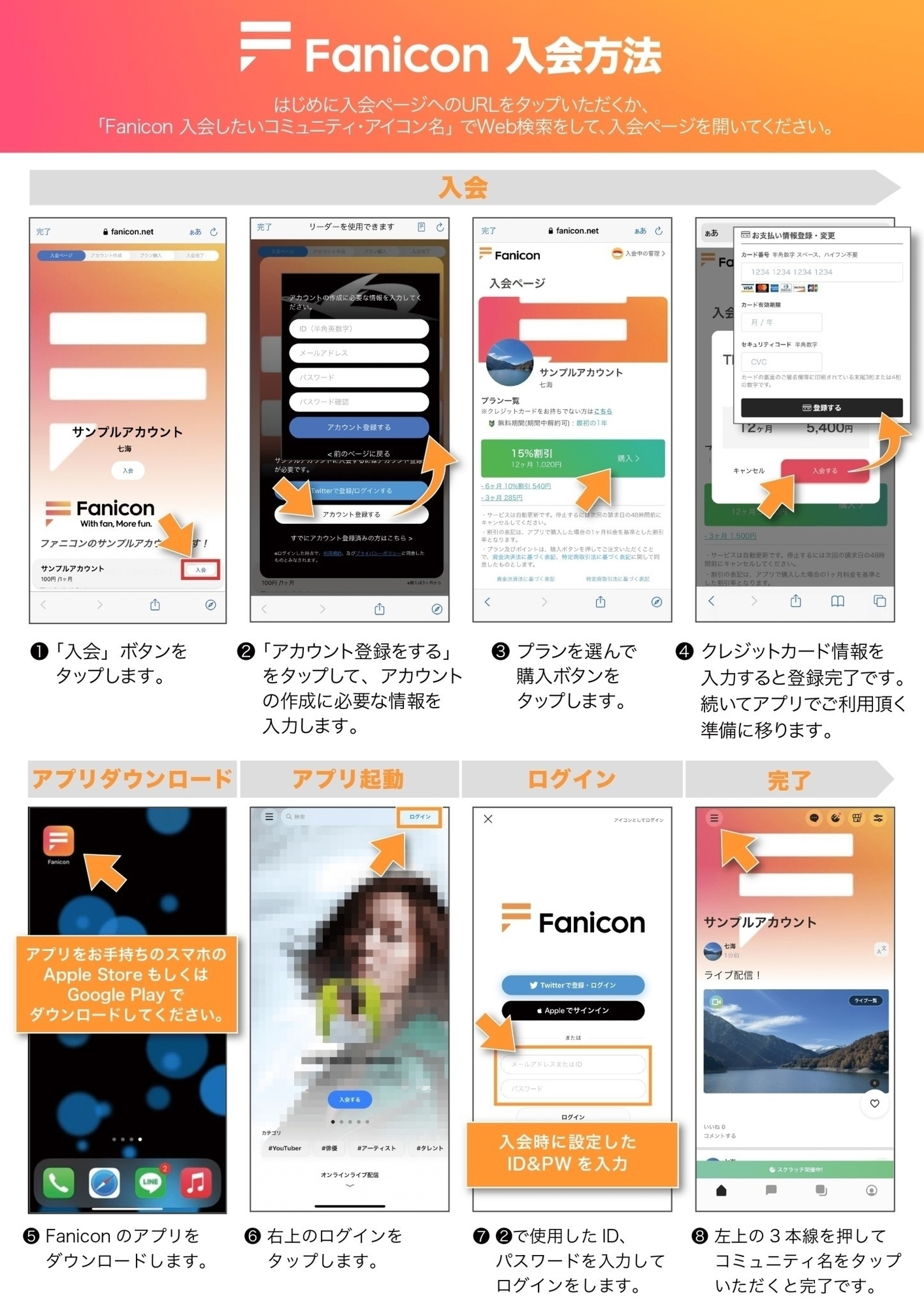 ⚠️コメント必須 ぷぁ★ ソロファンコミュニティ開設】 9/18(日) 20:00よりメンバー個人