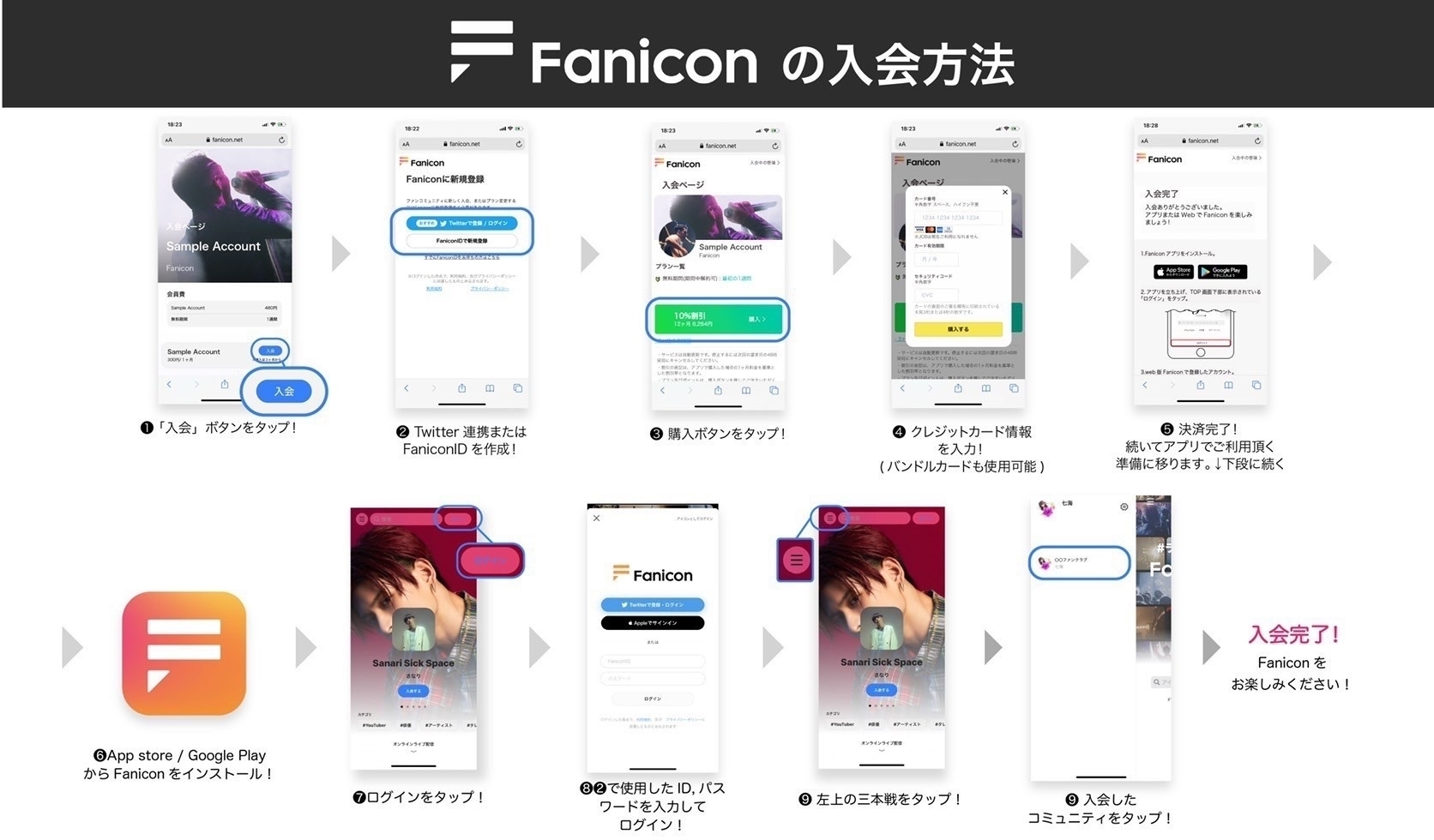 ソロファンコミュニティ開設】 9/18(日) 20:00よりメンバー個人