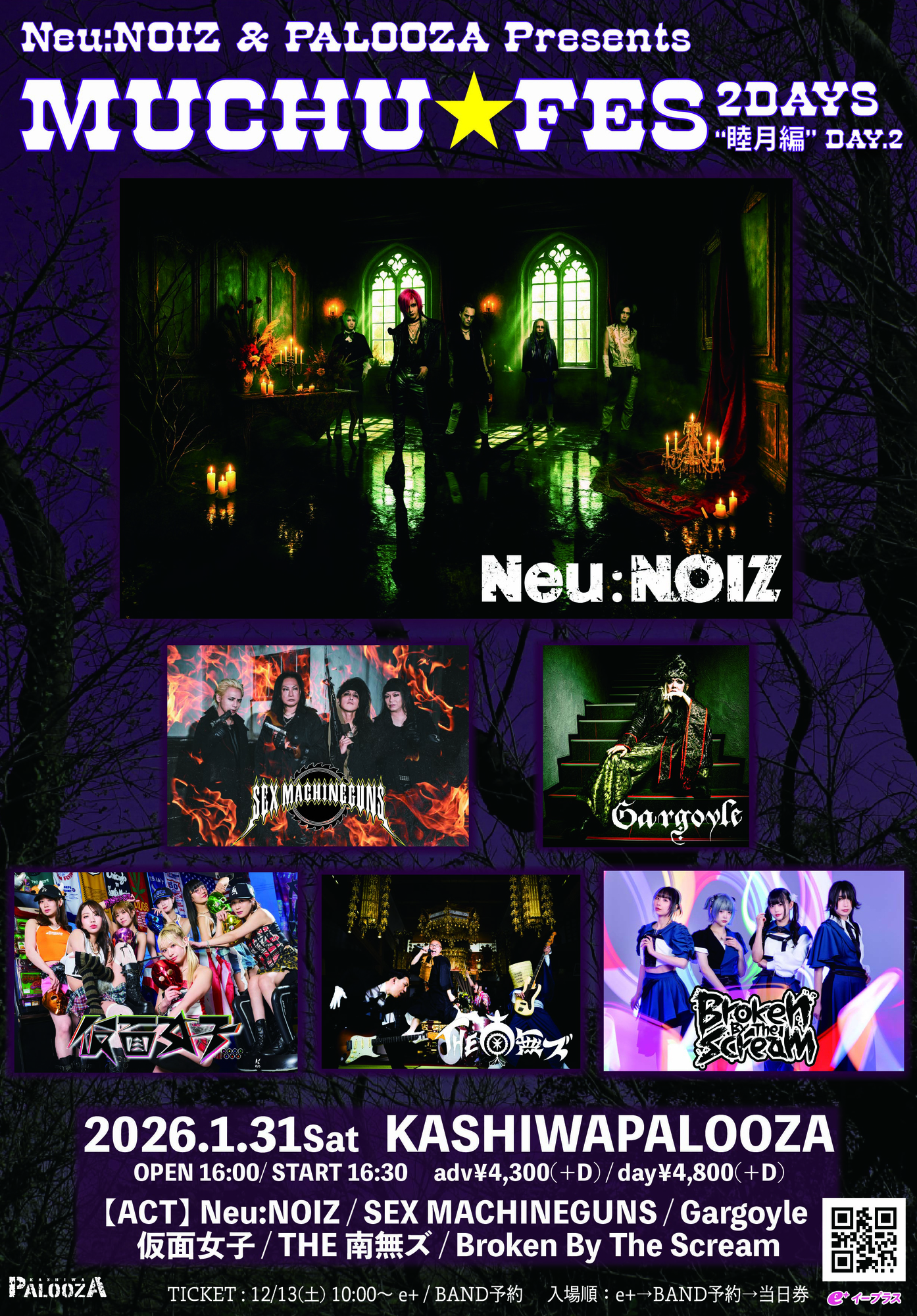 2026.01.31(土)柏PALOOZA Neu:NOIZ & PALOOZA Presents MUCHU⭐FES