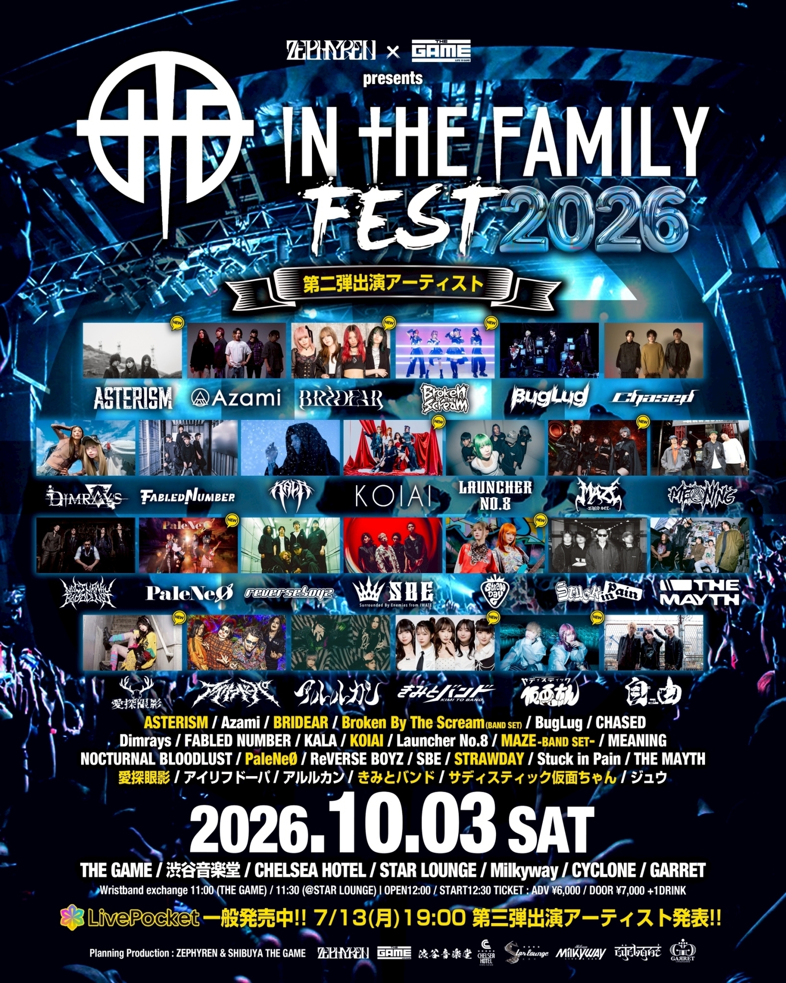 ファル吉ページ 2026.10.03(SAT) ZEPHYREN × SHIBUYA THE GAME presents『In The