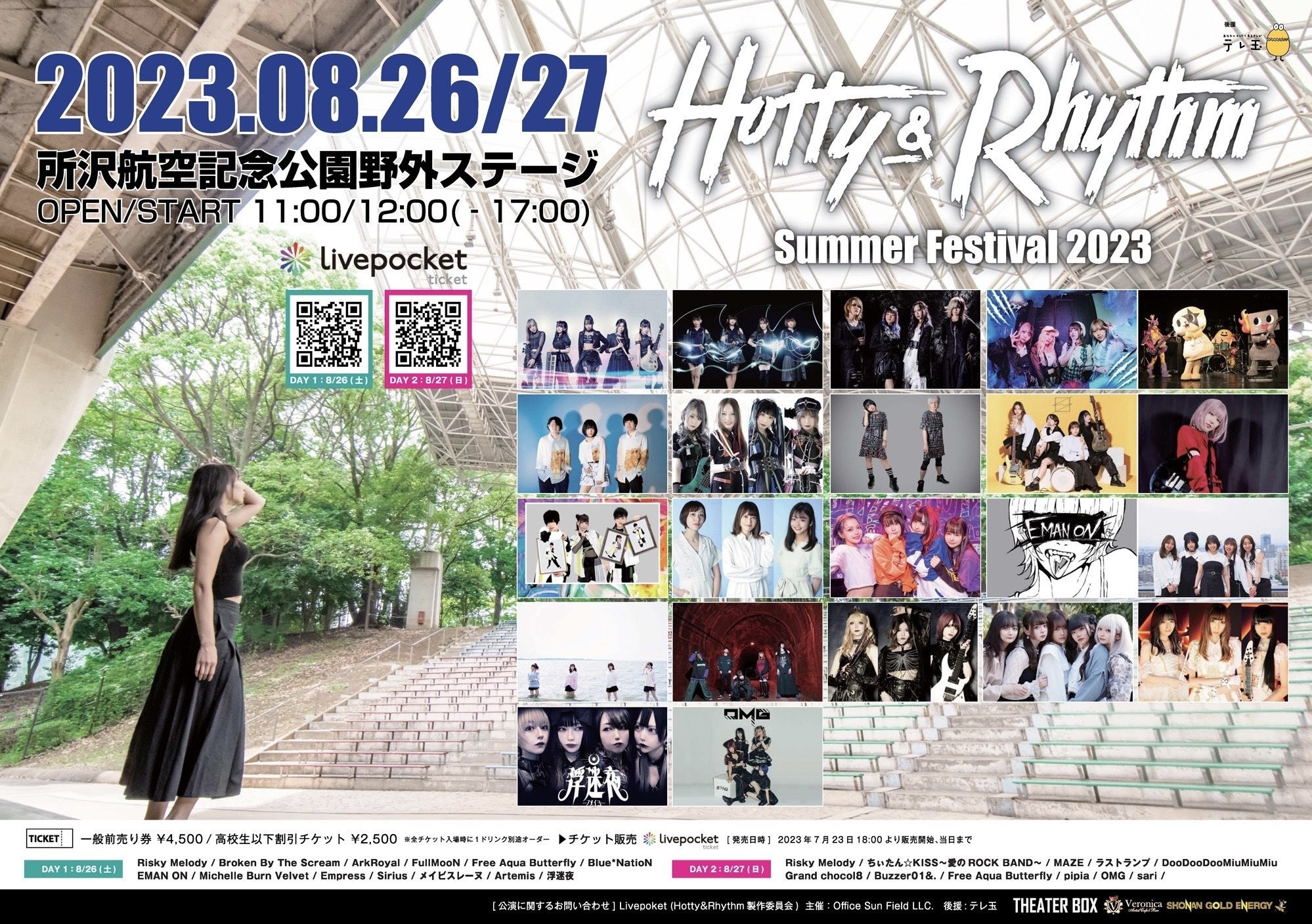 u-ya（THREE LIGHTS DOWN KINGS）、the mistressゲスト出演！10